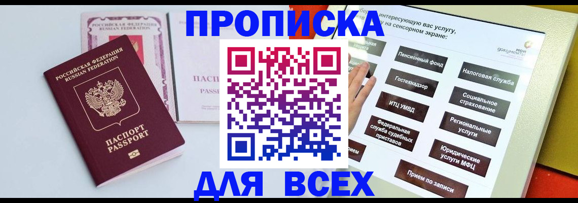 где прописаться в Первоуральске