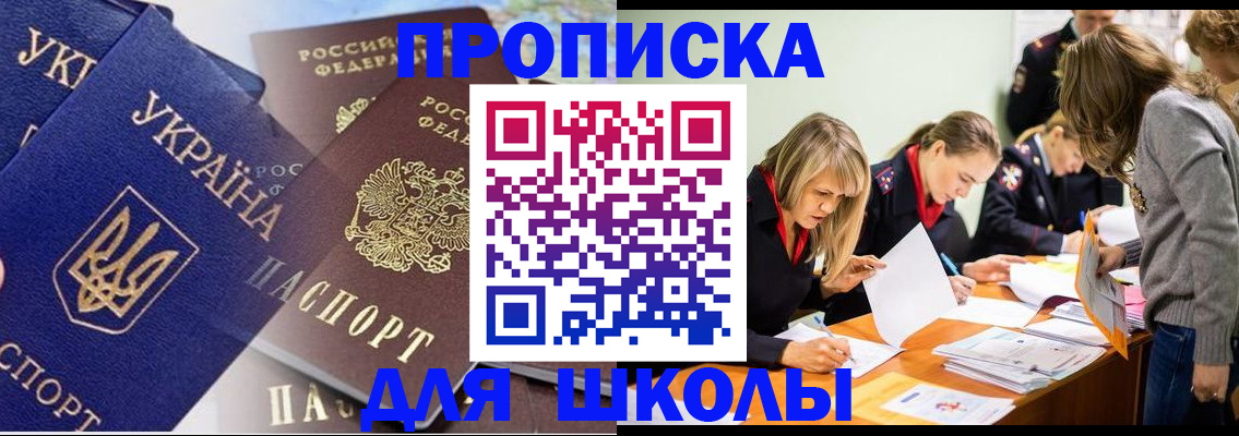 прописка регистрация в Первоуральске