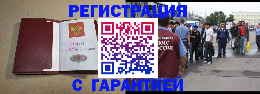 прописка законно в Первоуральске