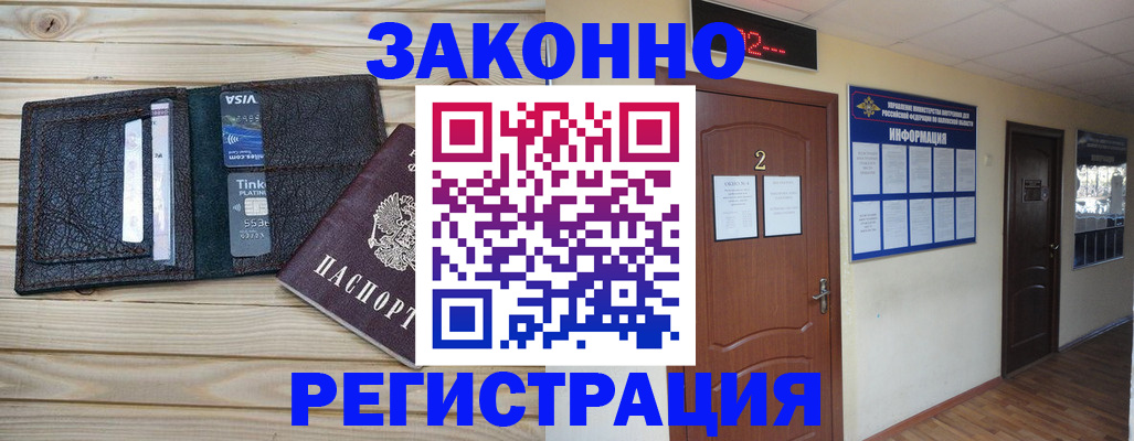 прописка ребенка в Первоуральске