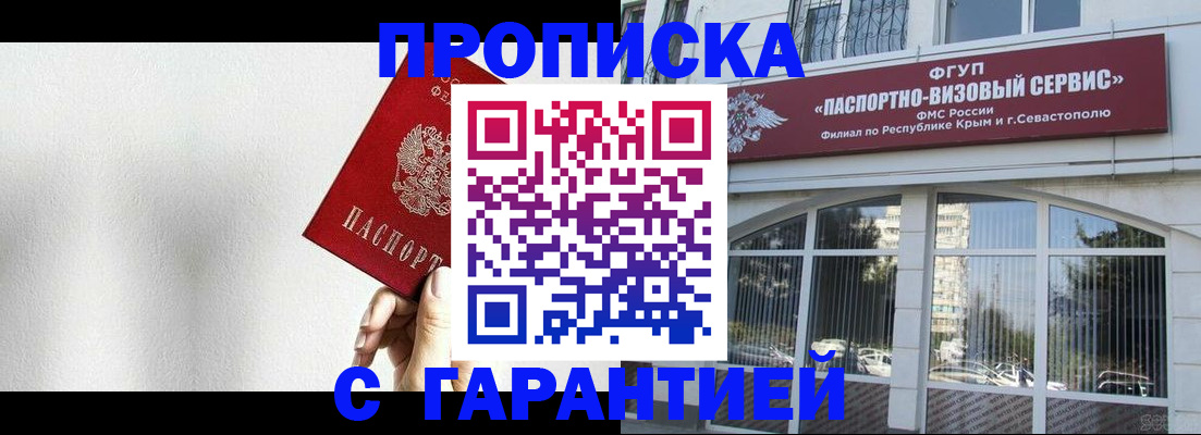 прописка ребенка в Первоуральске