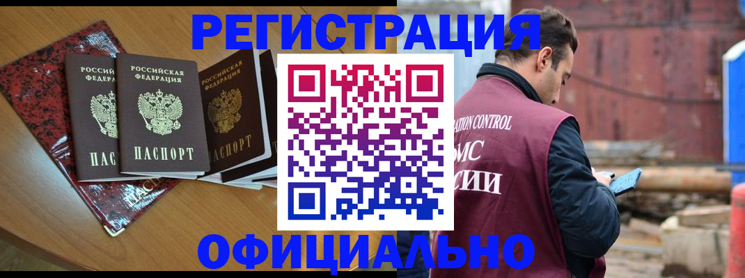 временная регистрация для всех в Первоуральске