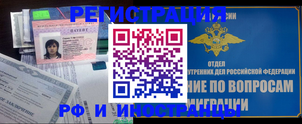 временная регистрация законно в Первоуральске
