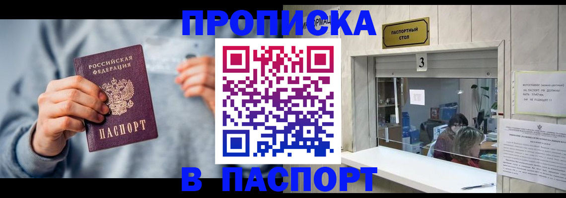 прописка иностранных граждан в Первоуральске