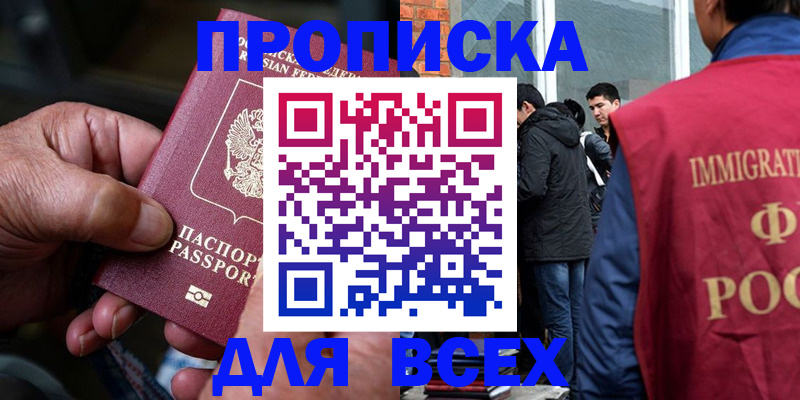 временная регистрация гарантия в Первоуральске
