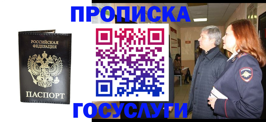 миграционный учет в Первоуральске