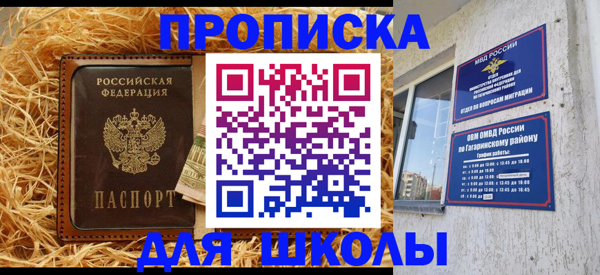 купить прописку в Первоуральске