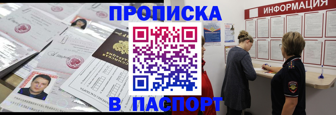 найти адрес прописки в Первоуральске